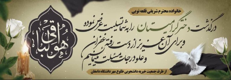 جمعیت طلوع مهر