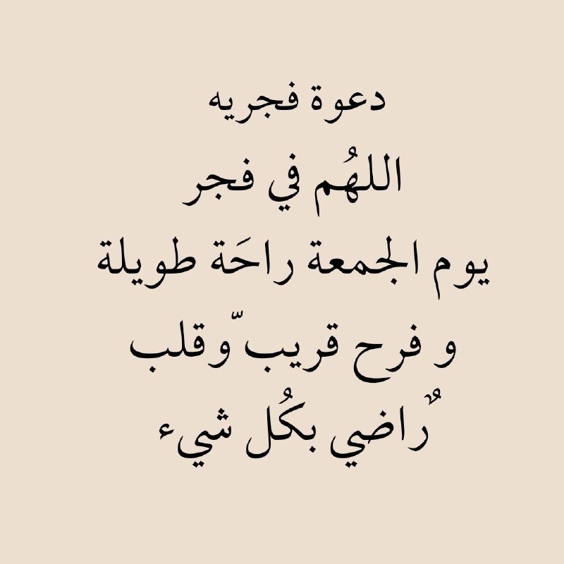 دعوة فجرية ***💜***