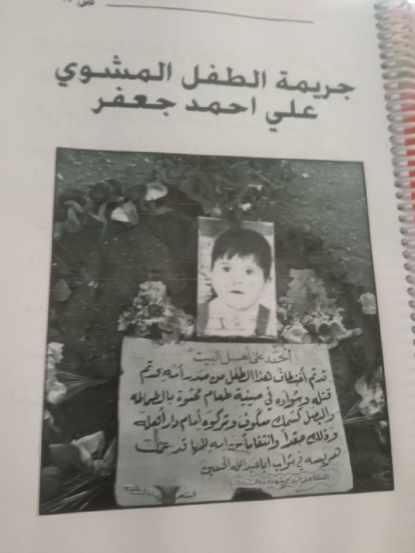 عـاشـقـة فـاطـم ރ ³¹³