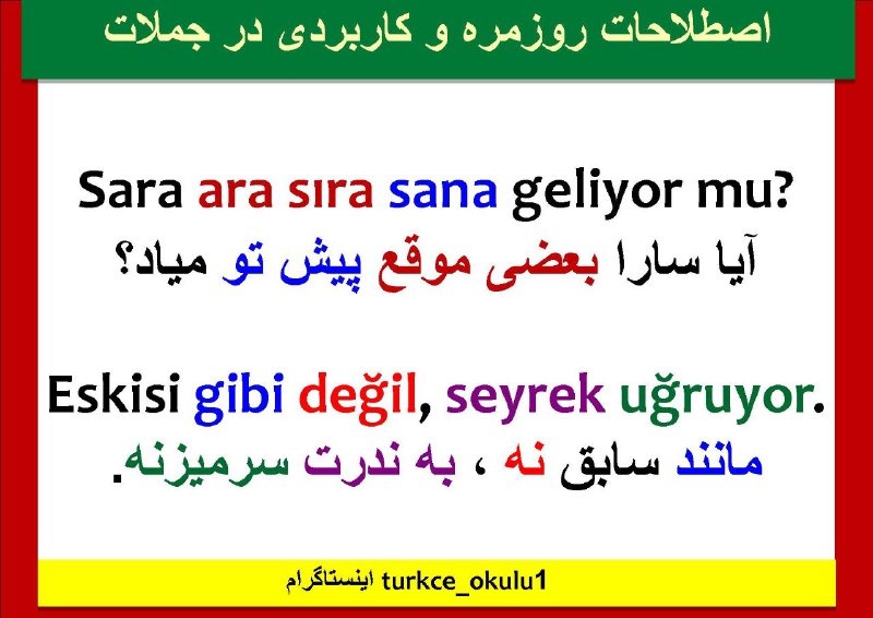 Tömerآموزش ترکی استانبولی