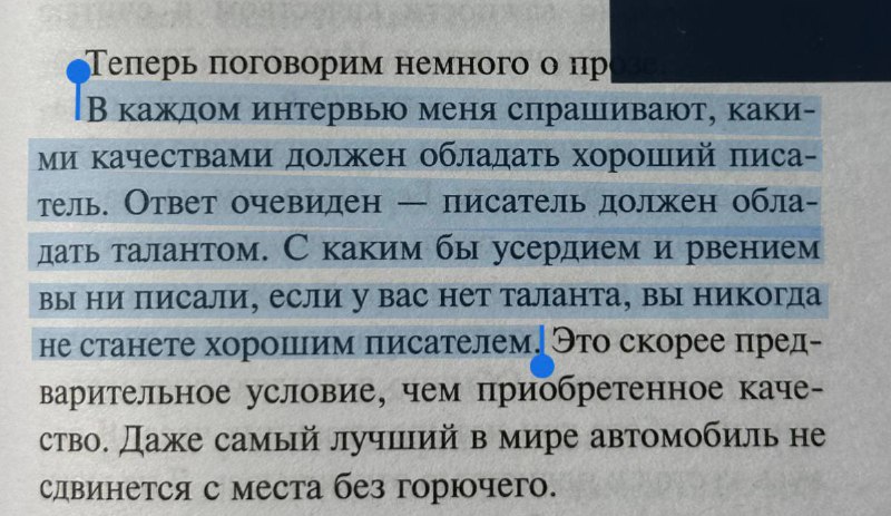 «О чем я говорю, когда говорю …