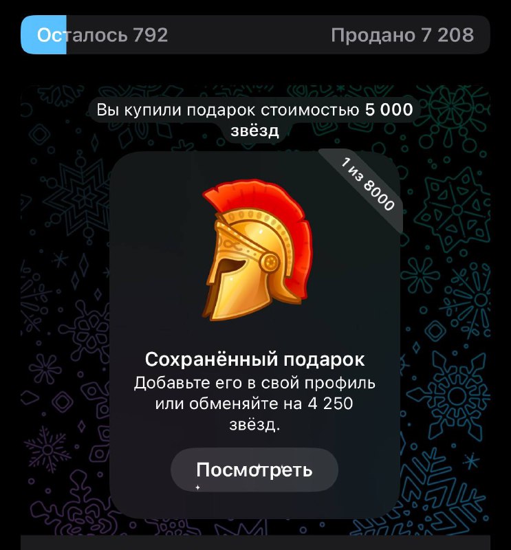 Чувствую шлема спартанцев ***🎁*** к ночи …