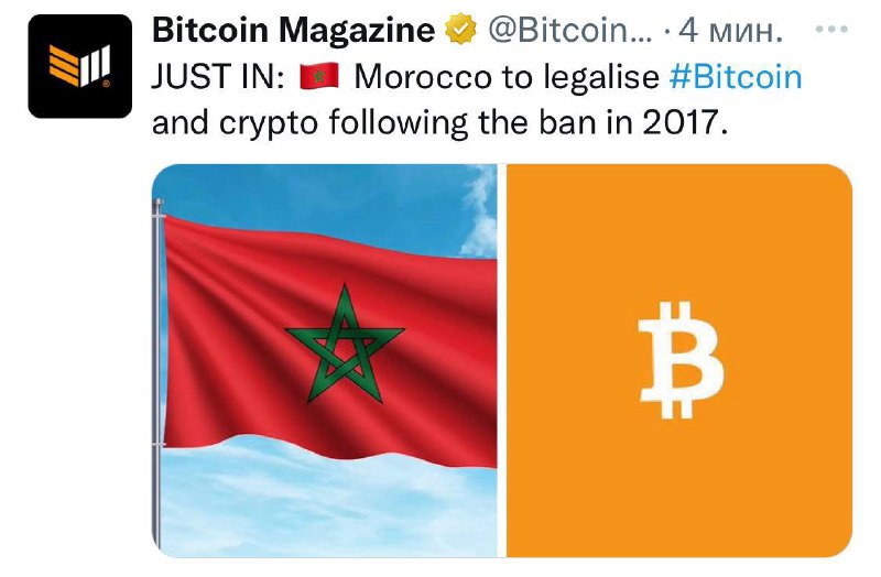 ***🇲🇦*** Марокко, после запрета в 2017 …