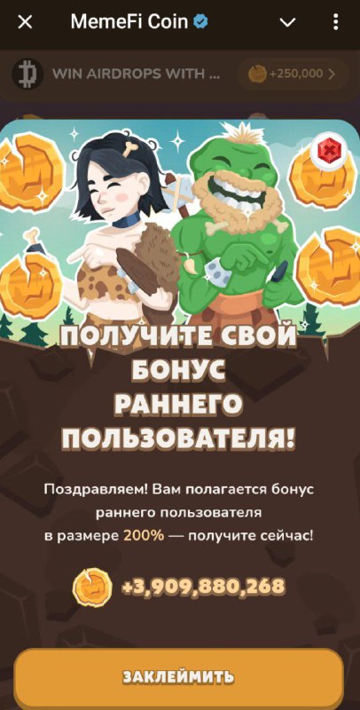 ***👉*** [Получаем бонус](https://t.me/memefi_coin_bot/main?startapp=r_eedeacb7d7) ***🪙***