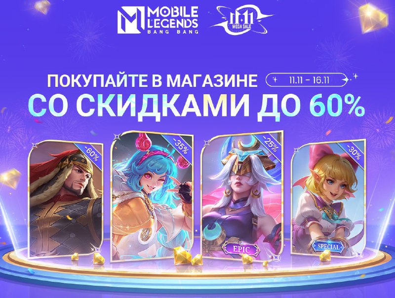 ***🎮*** **Mobile legends o'yini oynidiganla uchun …