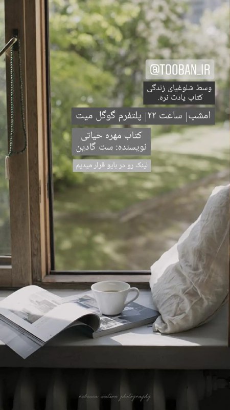 لینک ورود به جلسه ۷۸ ُم …