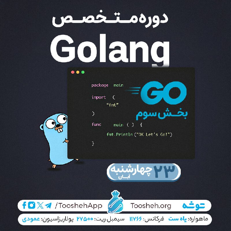 کانال توشه Toosheh App