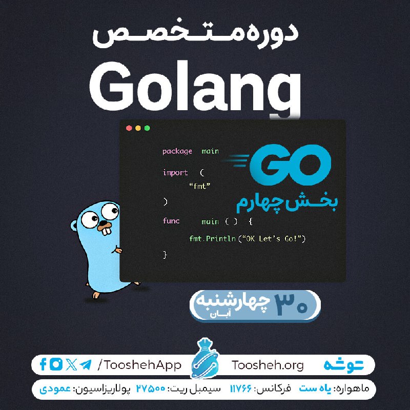 کانال توشه Toosheh App