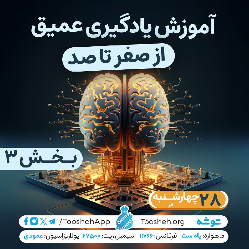 کانال توشه Toosheh App