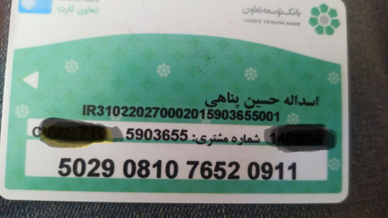 همکاران و مشتریان گرامی . واریزی …