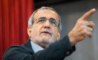 دکتر پزشکیان: