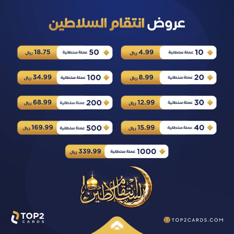 عروض توب كارد ما توقف ***?******?***
