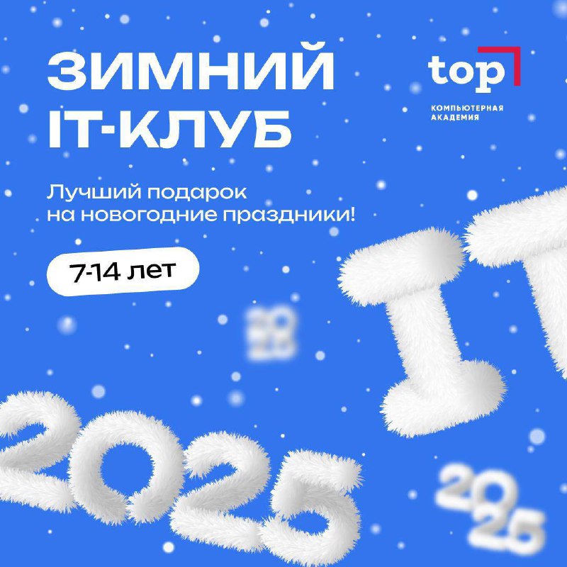 ***❄️*** Приближается самый волшебный праздник года …