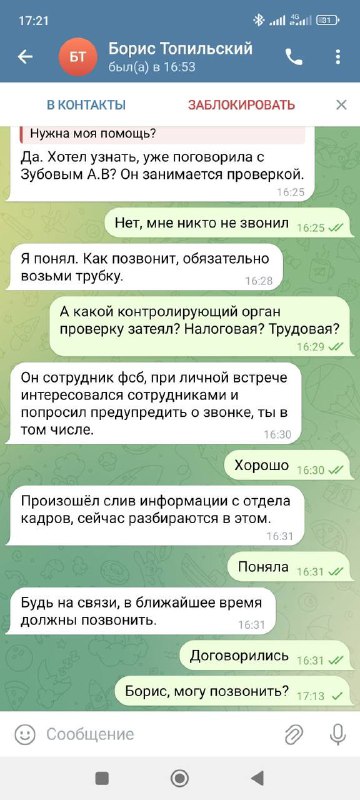 Топильский Борис