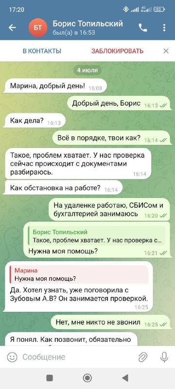 Топильский Борис