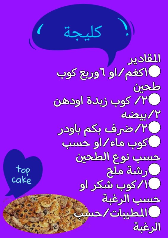 توب كيك Top Cake