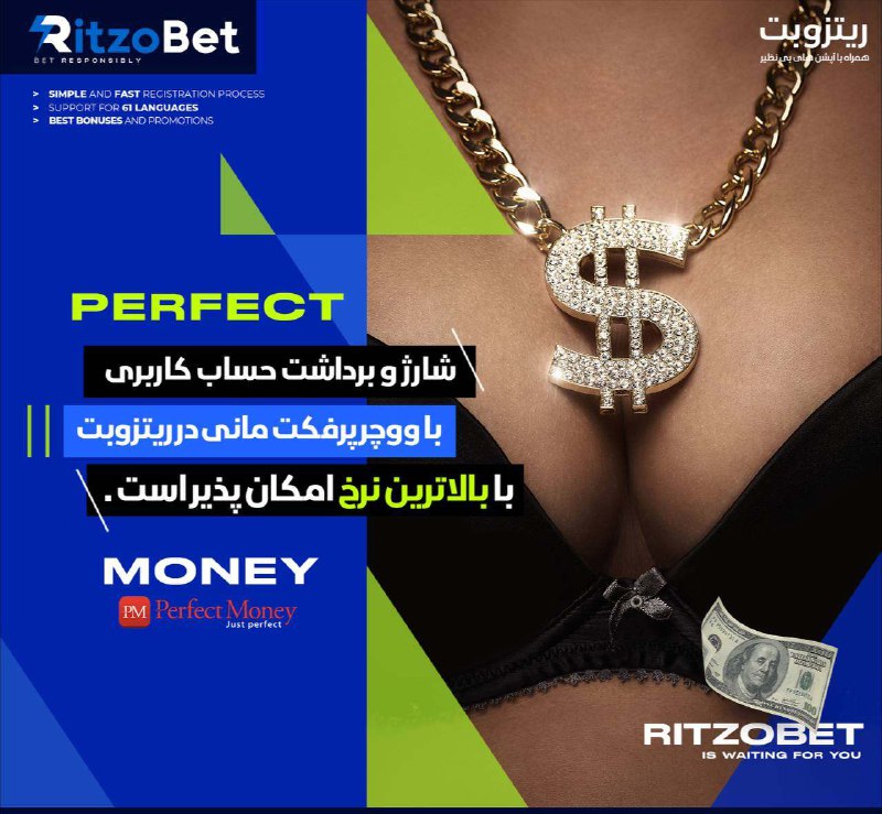 ***⚡️*** **به راحتی در RITZOBET از …