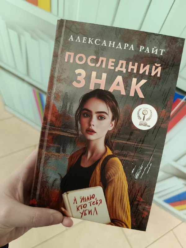 ждала книгу с 7 октября