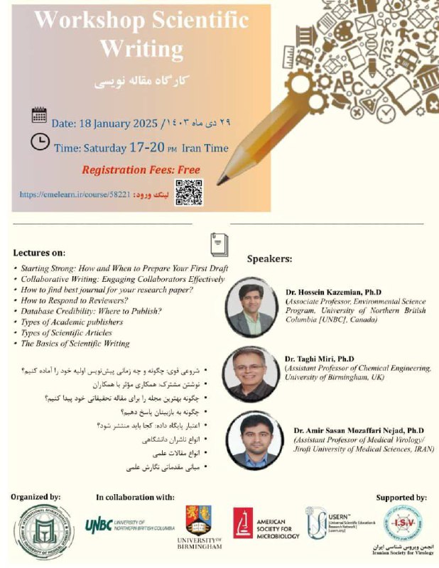 *****💎*** کارگاه آموزشی مقاله نویسی**