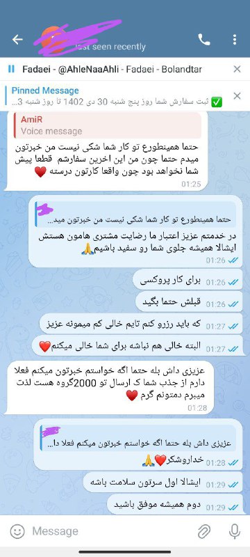 سلام به همه تاپ سرچی ها***❤️***