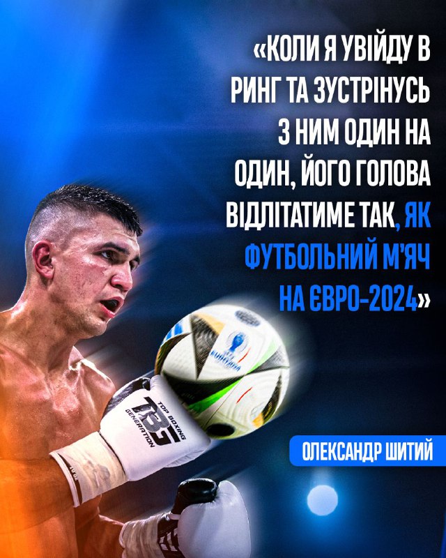 **Вірте йому** ***👊******⚽️***