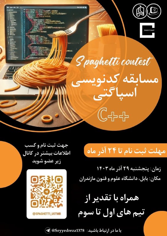 ***?*** مسابقه کد نویسی اسپاگتی ***?***