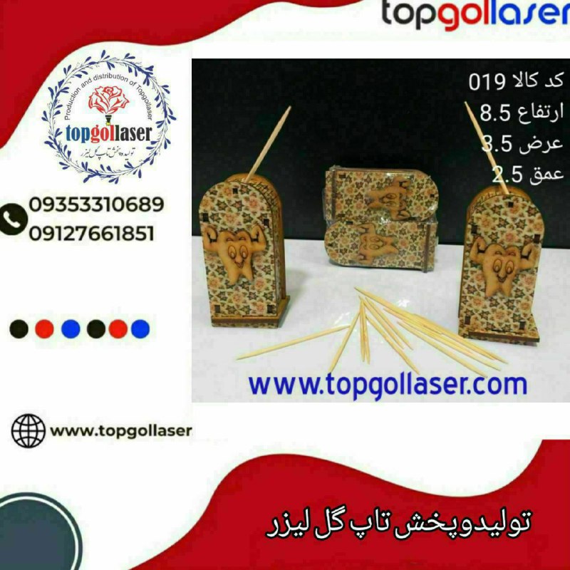 ***📌***نام محصول:جاخلال دندان دوقلو چوبی لیزری