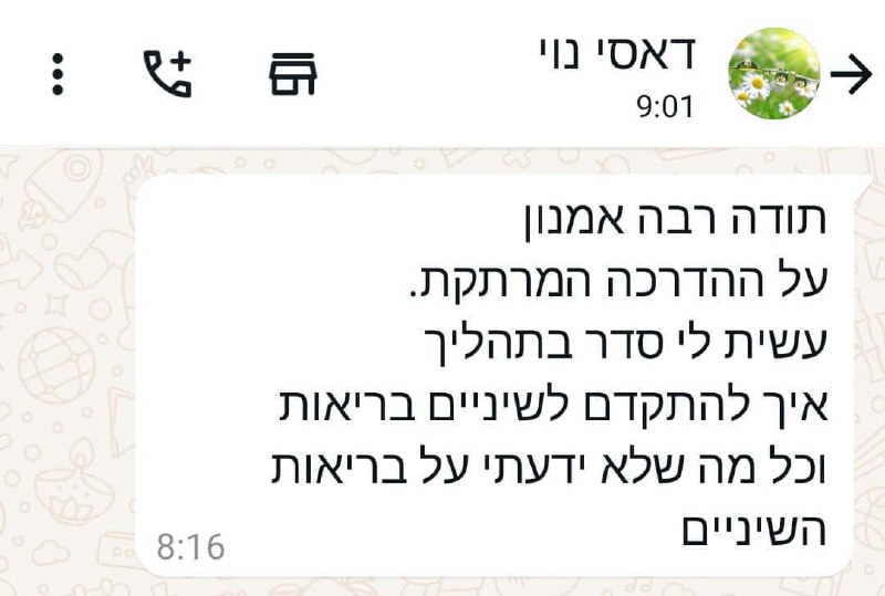 הערב זו ההזדמנות שלך להצטרף לקבוצת …