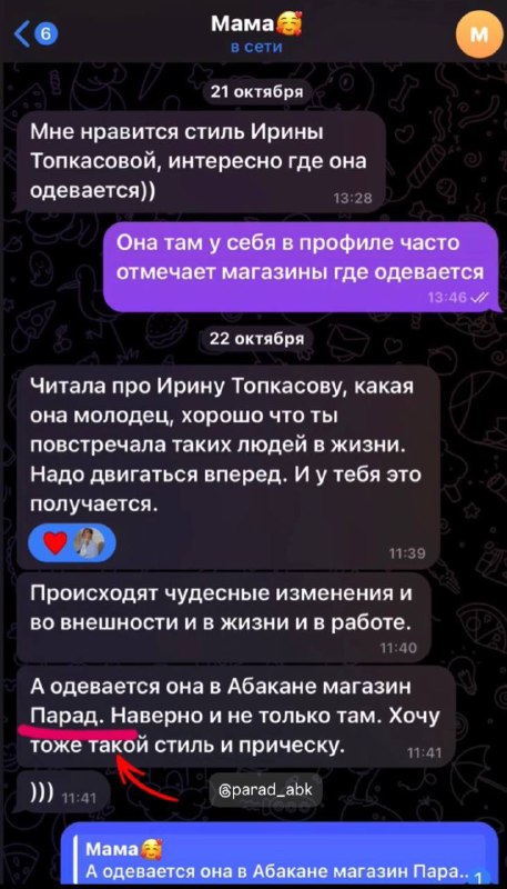 ТОПкасова Ирина lifestyle