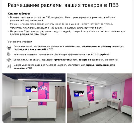 Wildberries на высоких оборотах