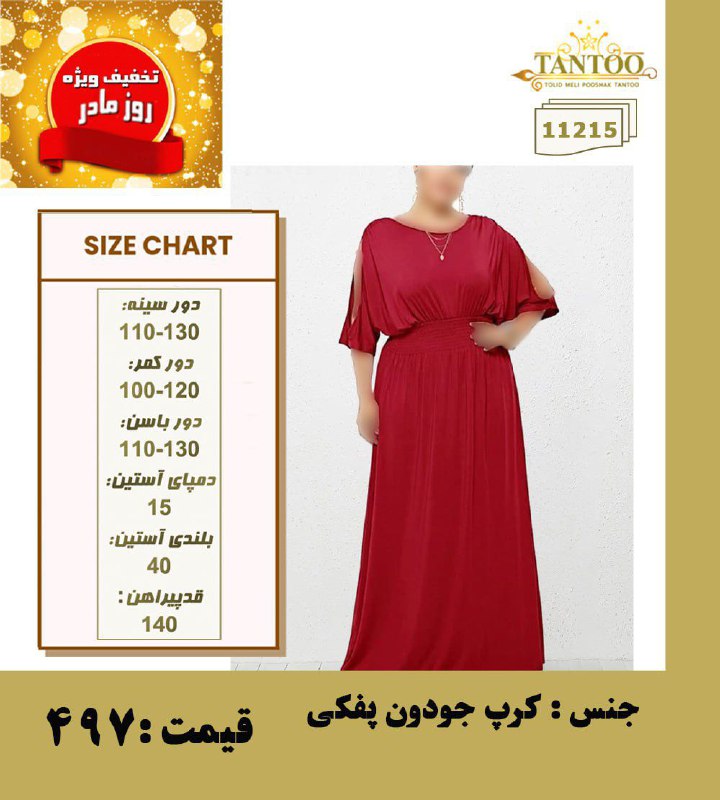 کانال مختص سایز بزرگ