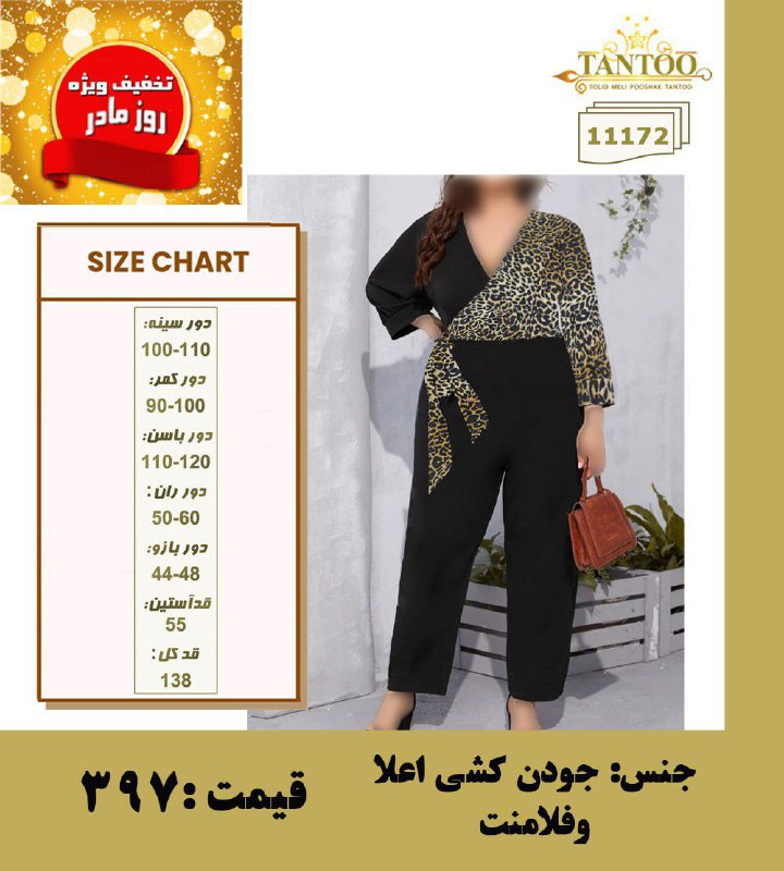 کانال مختص سایز بزرگ