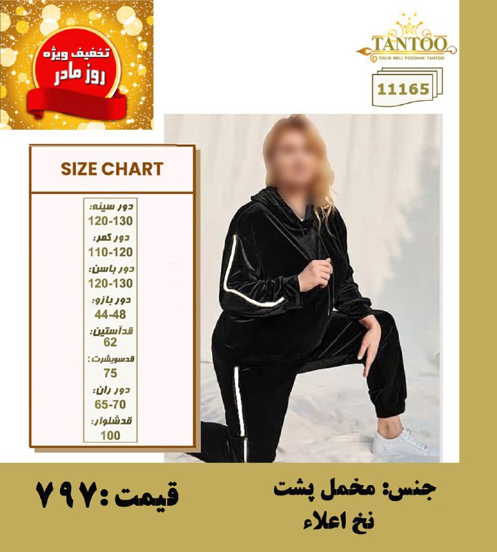 کانال مختص سایز بزرگ