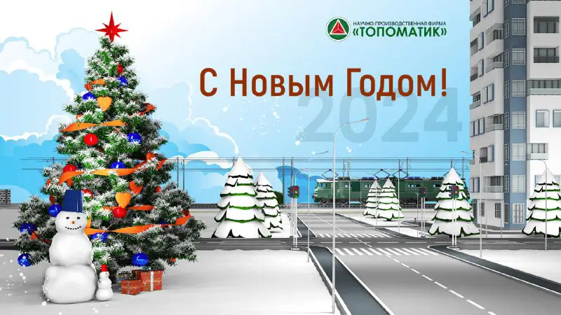 *****🎄***Уважаемые коллеги!