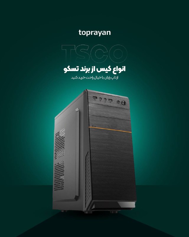انواع کیس از برند تسکو***?***