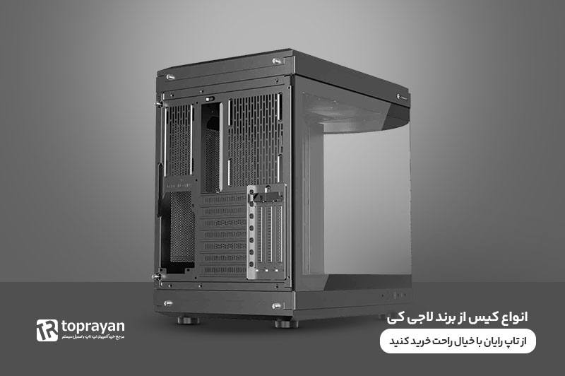 انواع کیس از برند لاجی کی***?***