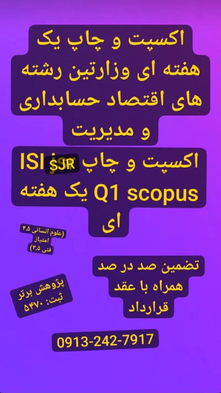 پژوهش برتر (ثبت:۵۴۷۰)