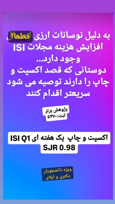 پژوهش برتر (ثبت:۵۴۷۰)