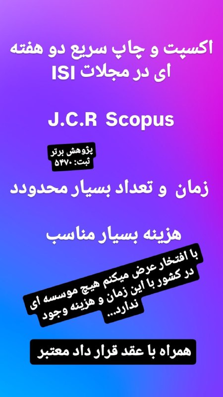 پژوهش برتر (ثبت:۵۴۷۰)