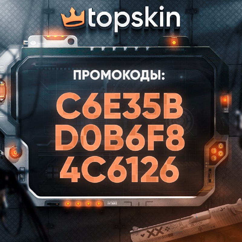 [**Активируй**](https://topskins.one/utm/tg) наши промокоды и получи **+30%** …