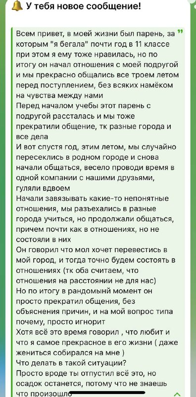 «Парень говорил что любил, а теперь …