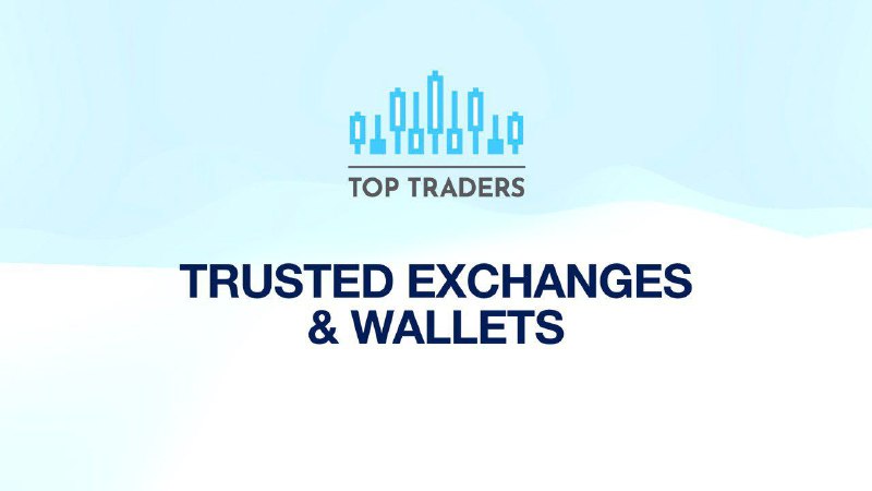 **Доверенные биржи и кошельки.** [#toptraders](?q=%23toptraders) [#exchange](?q=%23exchange)