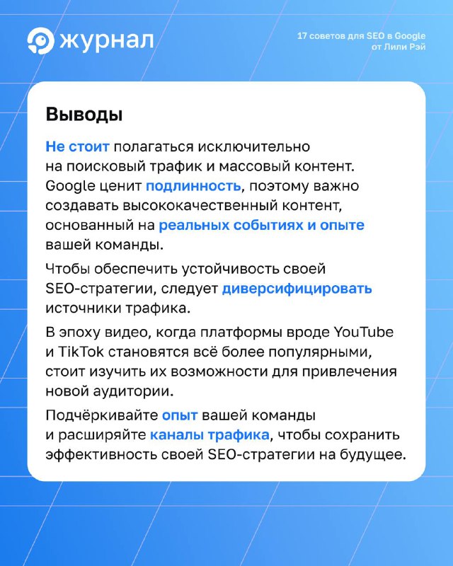 Топвизор-Журнал — всё о SEO и …