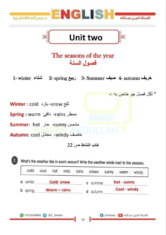 مدرس اللغة الانكليزية