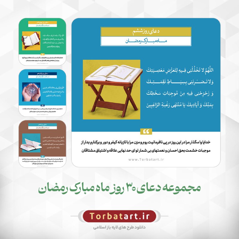 تربت آرت - Torbatart