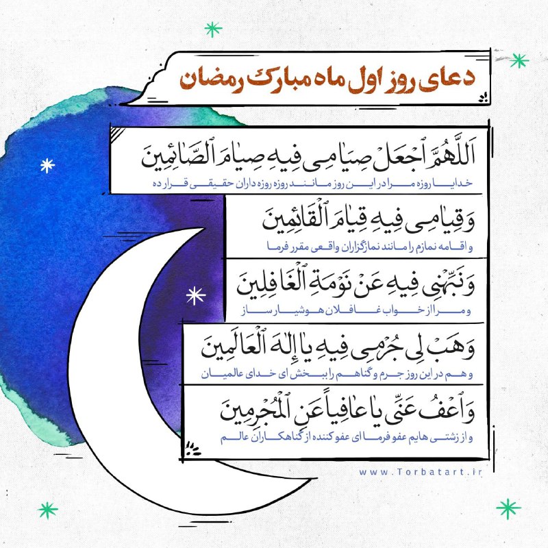 ***🤲*** دعای روز اول ماه مبارک …