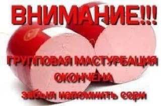 Щитпост с Тореза