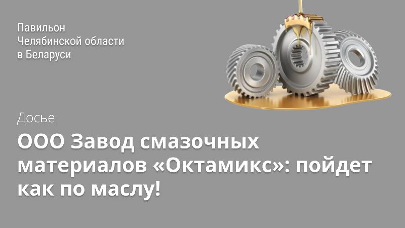 *О компаниях, представленных в Выставочном павильоне …