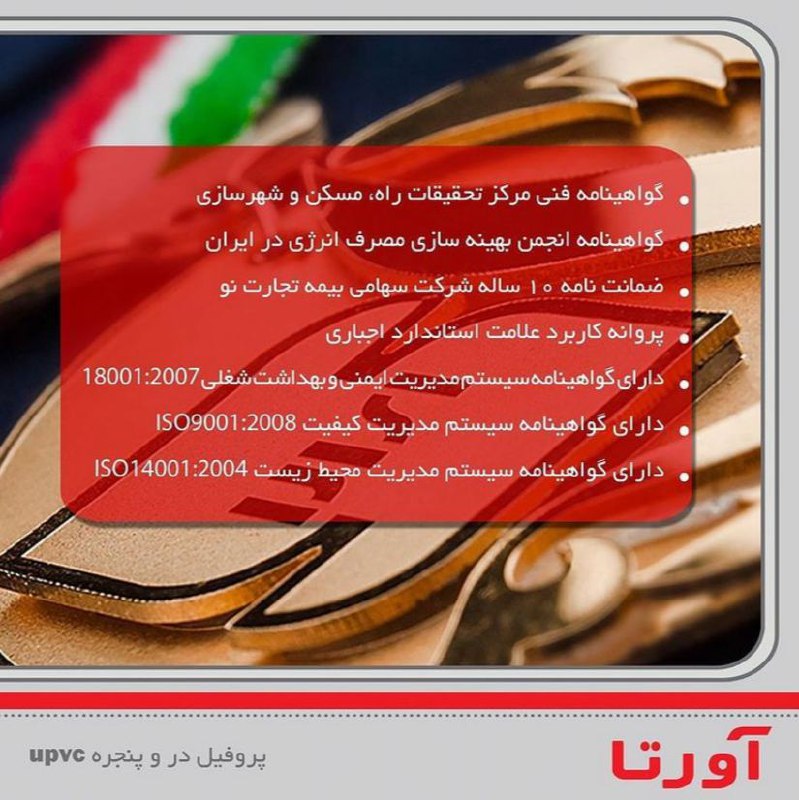 ?گروه صنعتی تورسان پنجره?