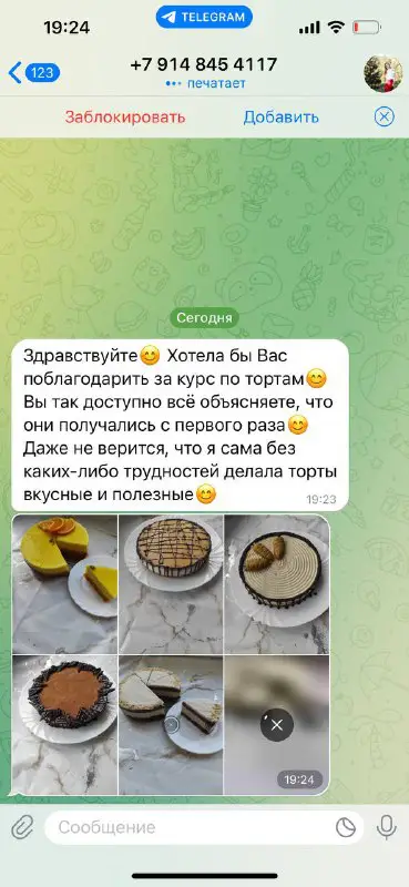 КУРС ПО RAW/VEGAN тортам без выпечки